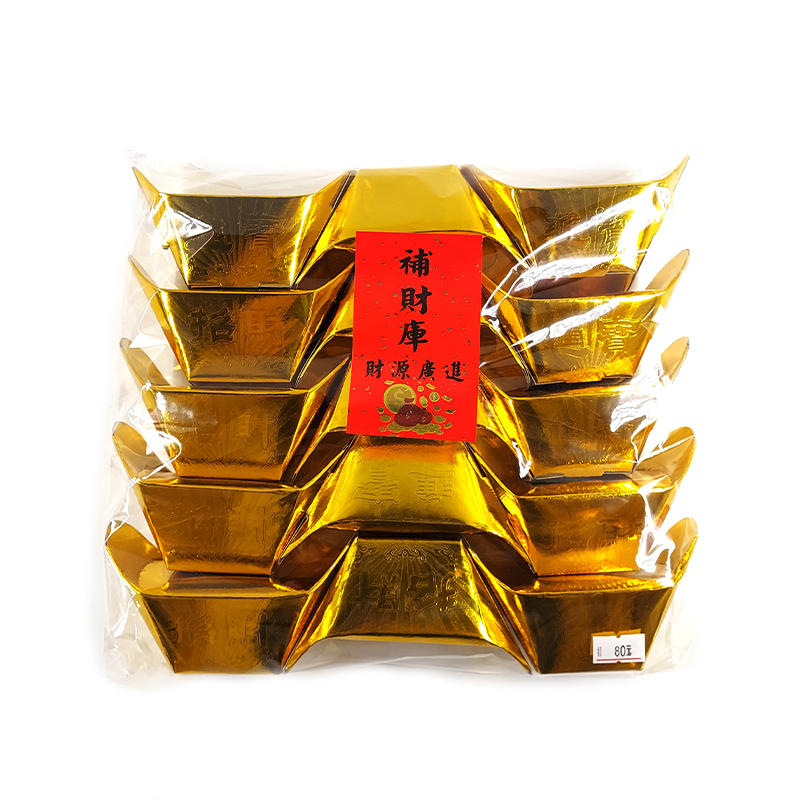 【祭祀用品】補財庫 立體金元寶